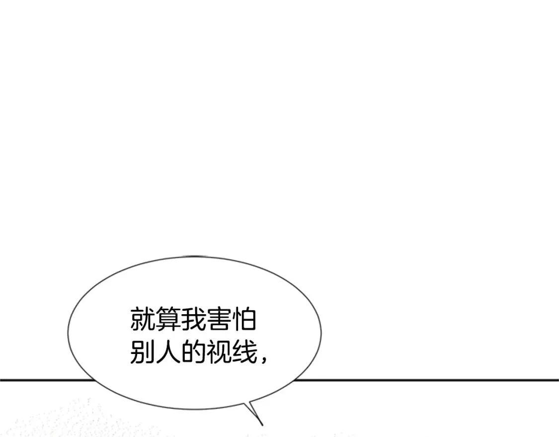 柠檬味恋人 第95话 树（3） 第44页