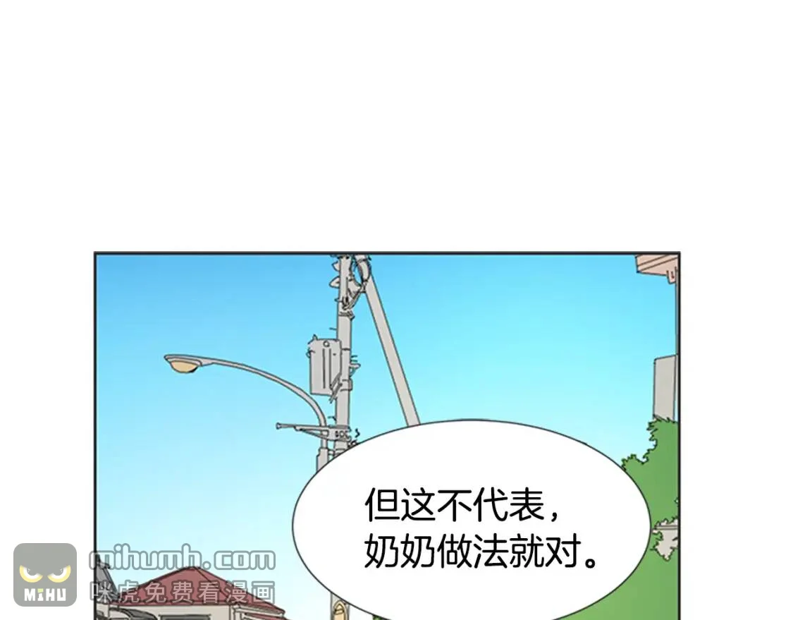 柠檬味恋人 第95话 树（3） 第30页