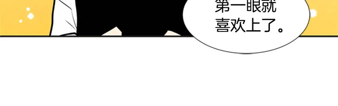 柠檬味恋人 第95话 树（3） 第43页