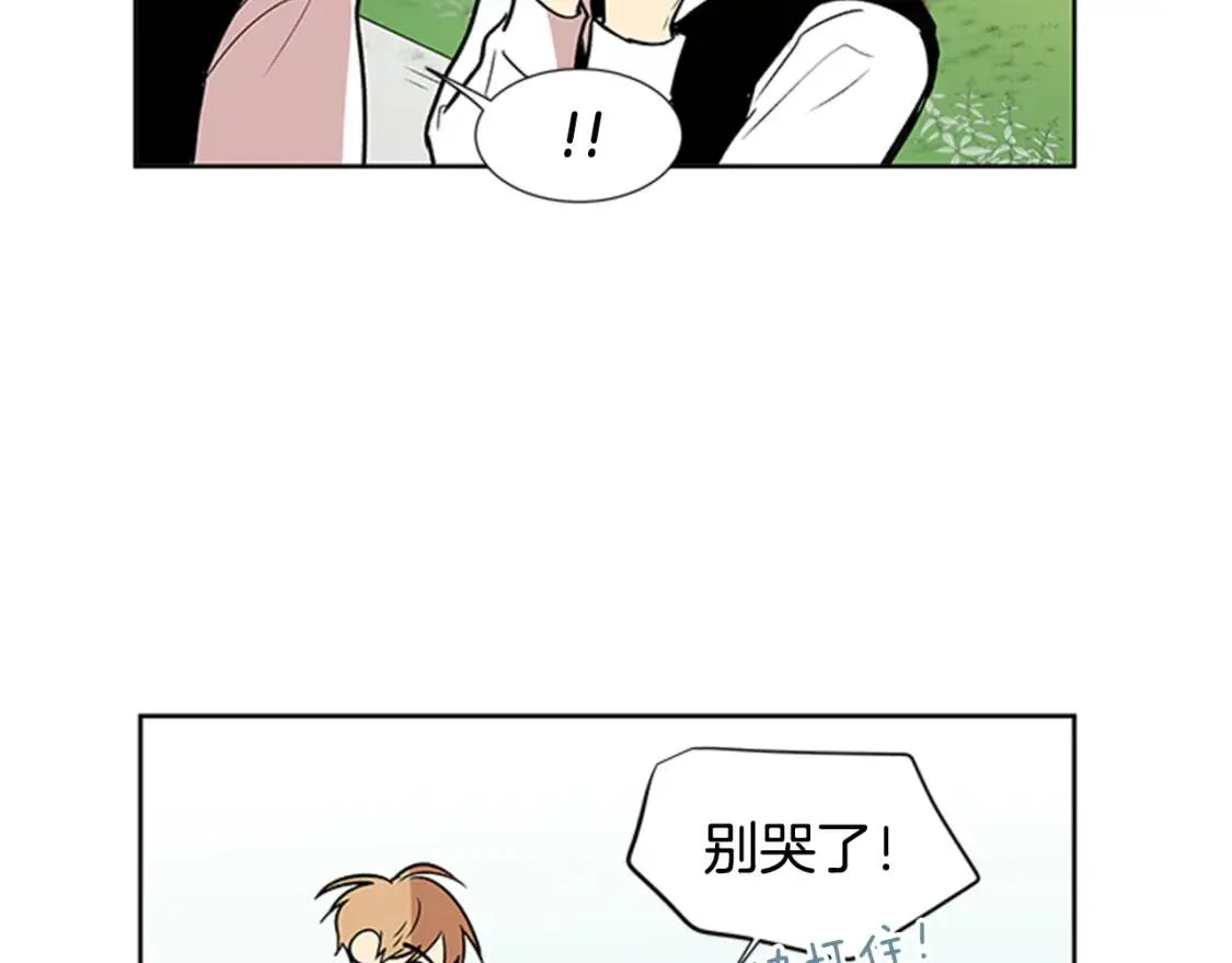 柠檬味恋人 第95话 树（3） 第52页