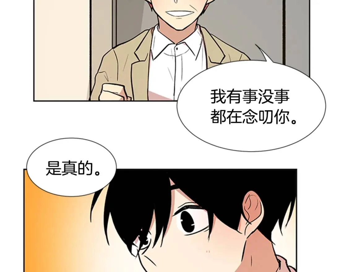 柠檬味恋人 第95话 树（3） 第18页