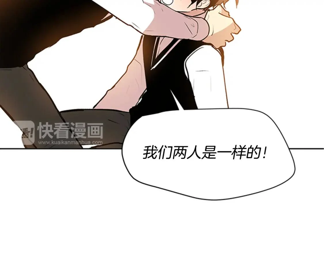 柠檬味恋人 第95话 树（3） 第59页