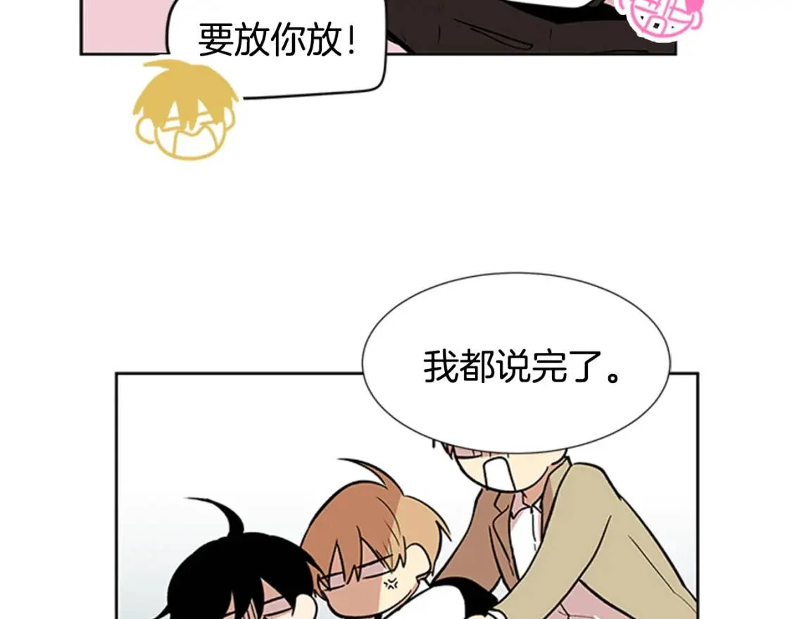 柠檬味恋人 第95话 树（3） 第4页