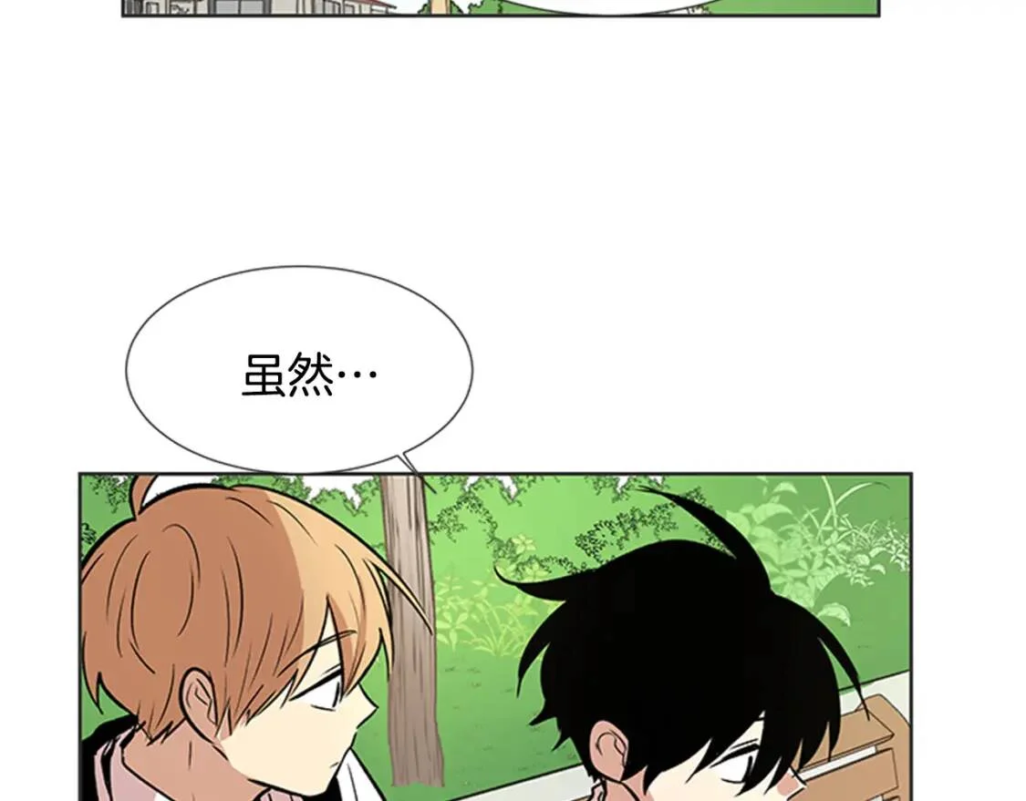 柠檬味恋人 第95话 树（3） 第31页