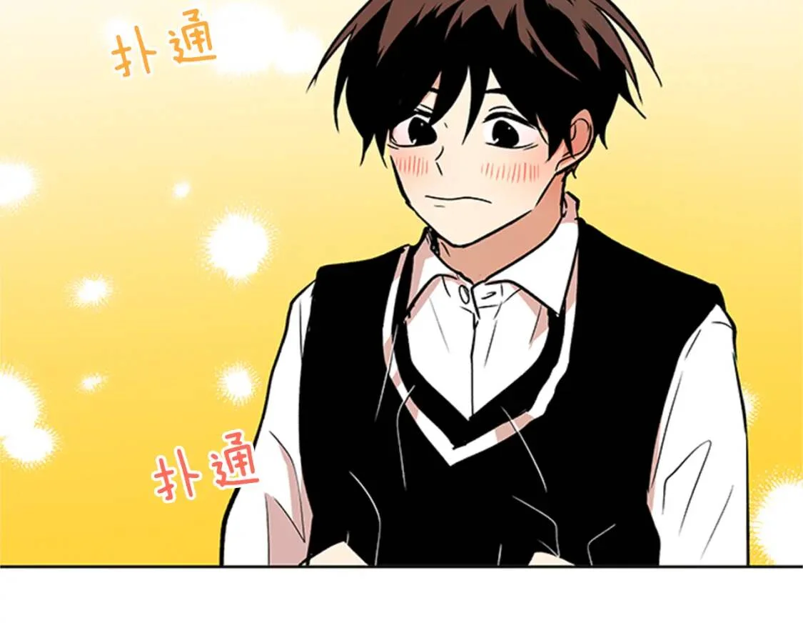 柠檬味恋人 第95话 树（3） 第48页