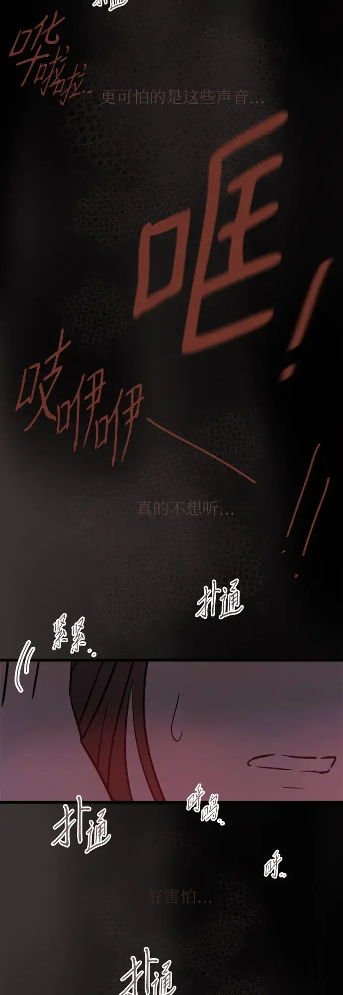 柠檬味青春 [第35话] 游乐园事件（4） 第38页