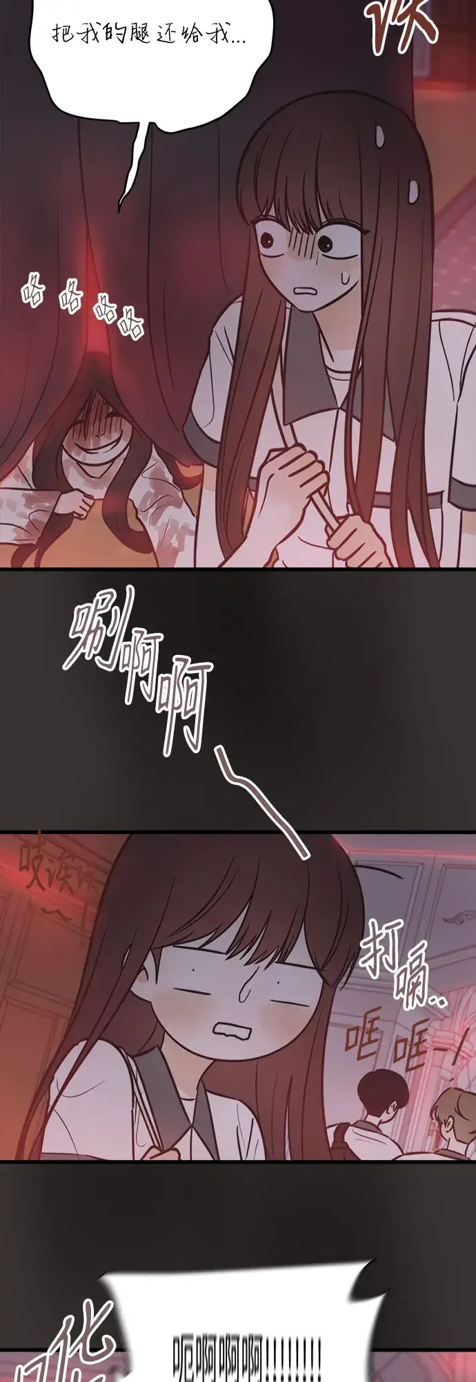 柠檬味青春 [第35话] 游乐园事件（4） 第33页
