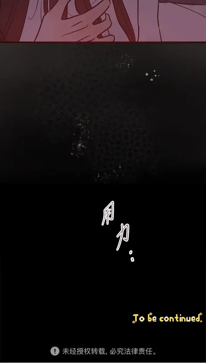 柠檬味青春 [第35话] 游乐园事件（4） 第43页