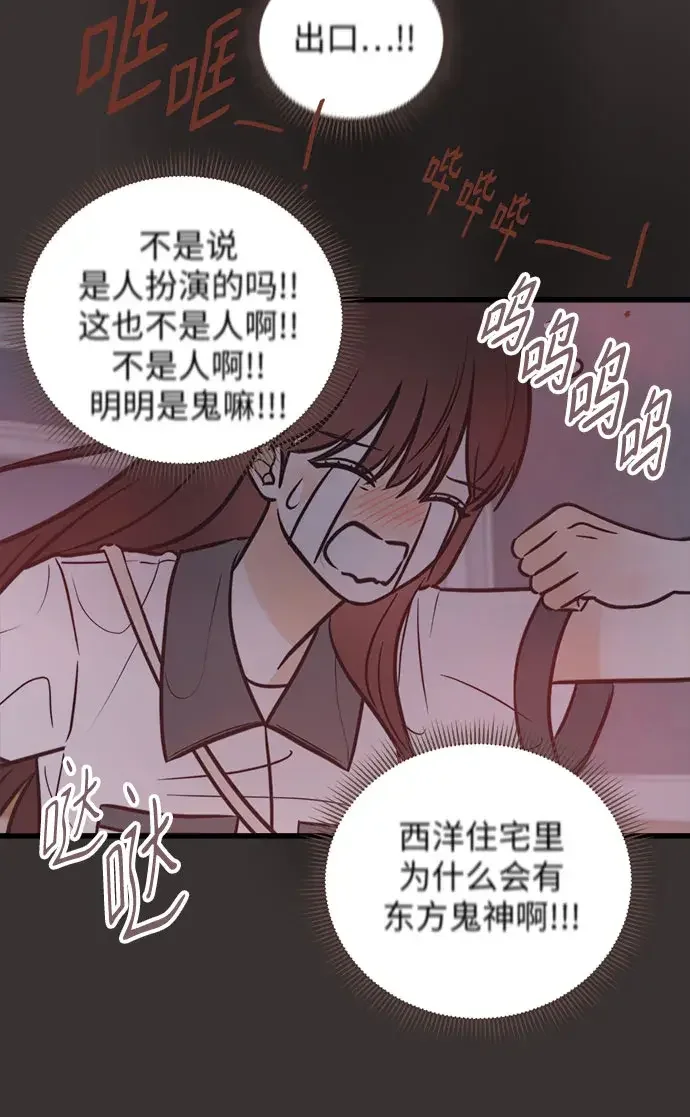 柠檬味青春 [第35话] 游乐园事件（4） 第35页