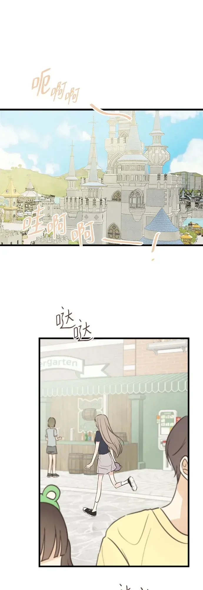 柠檬味青春 [第35话] 游乐园事件（4） 第2页