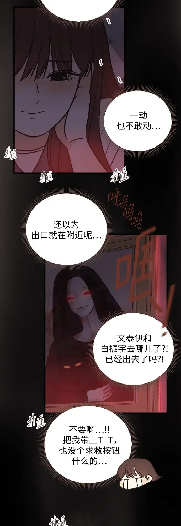 柠檬味青春 [第35话] 游乐园事件（4） 第37页