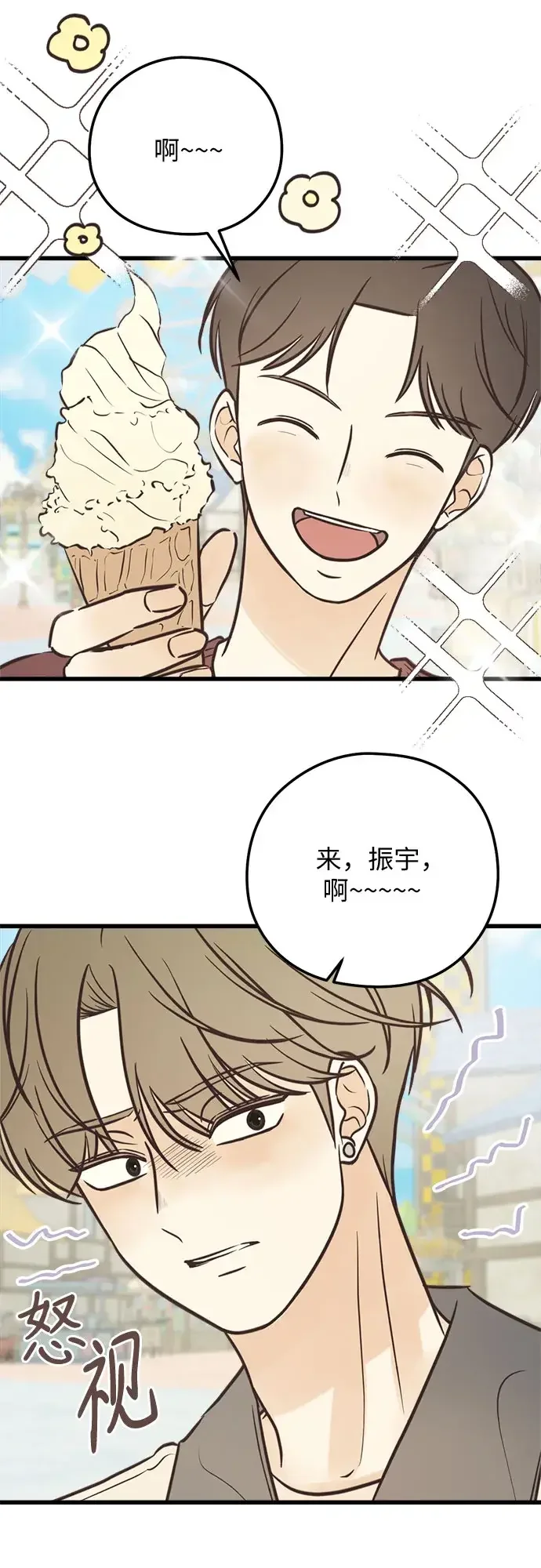 柠檬味青春 [第35话] 游乐园事件（4） 第10页