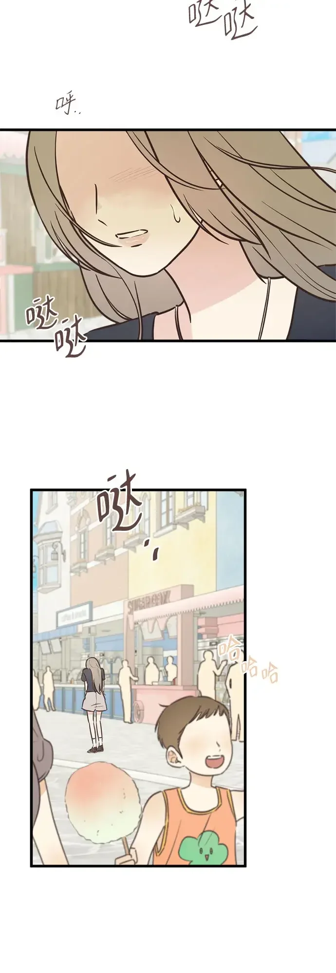 柠檬味青春 [第35话] 游乐园事件（4） 第3页