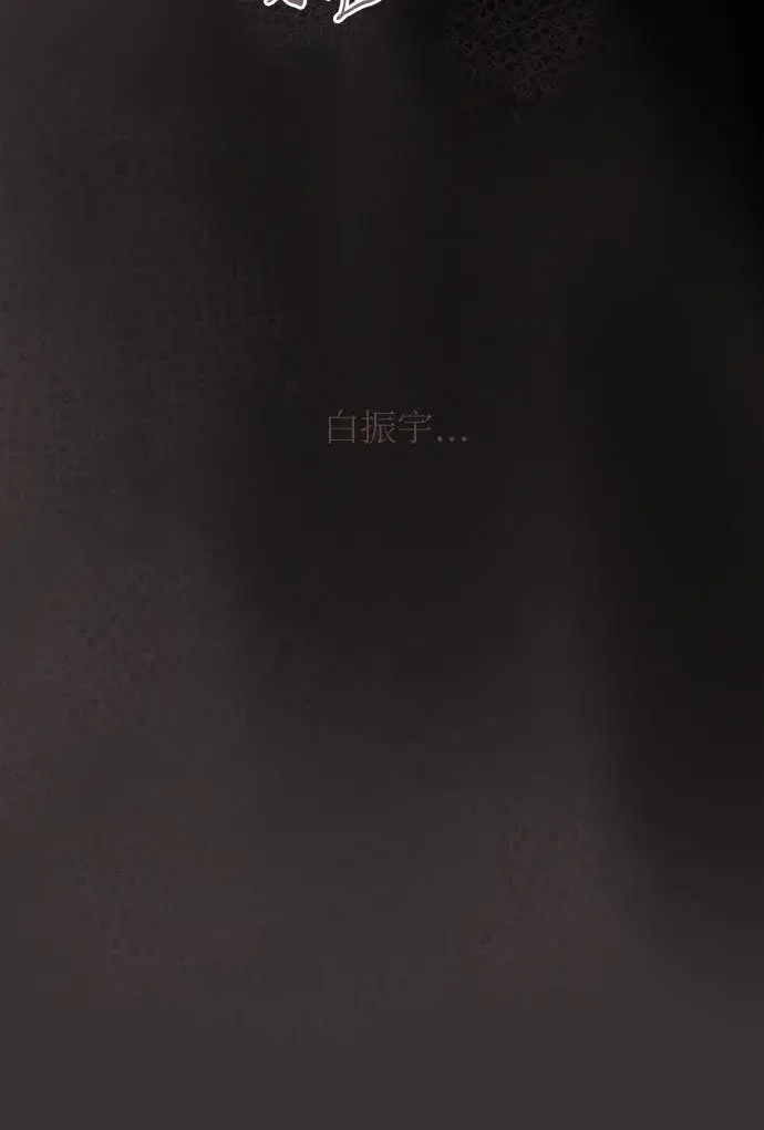 柠檬味青春 [第35话] 游乐园事件（4） 第39页