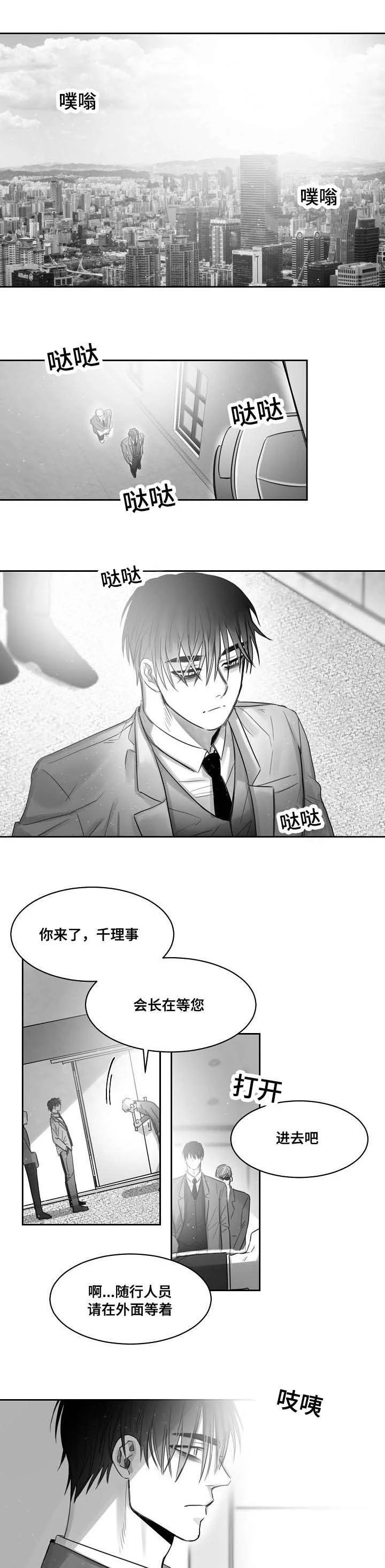 柳云鹤 第41章：暗处 第1页