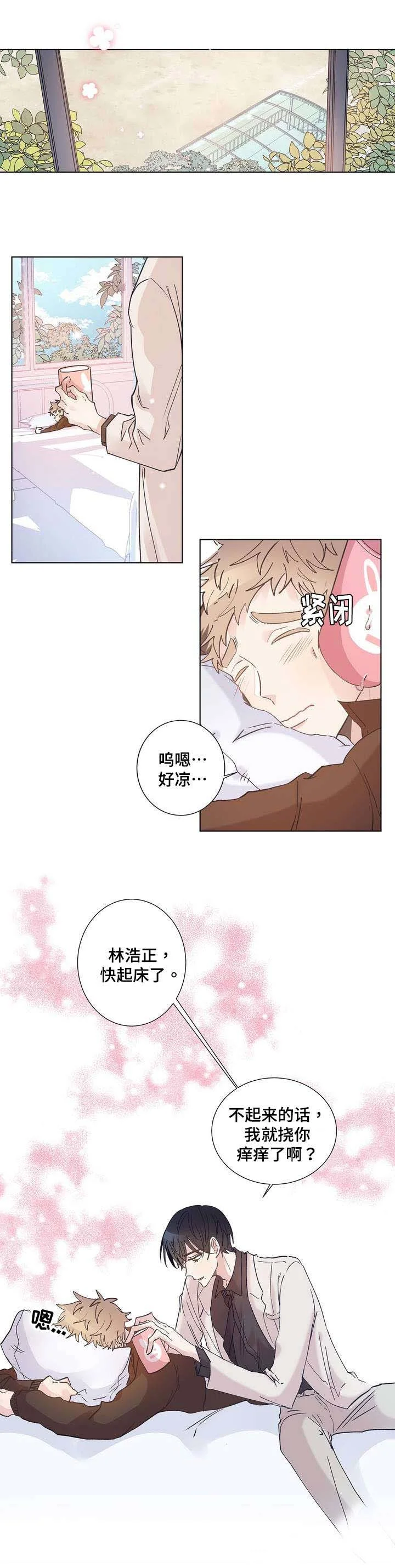 校医老师 第1章：变态 第5页