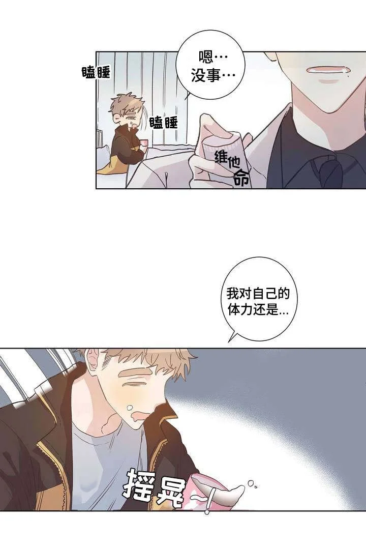 校医老师 第1章：变态 第7页