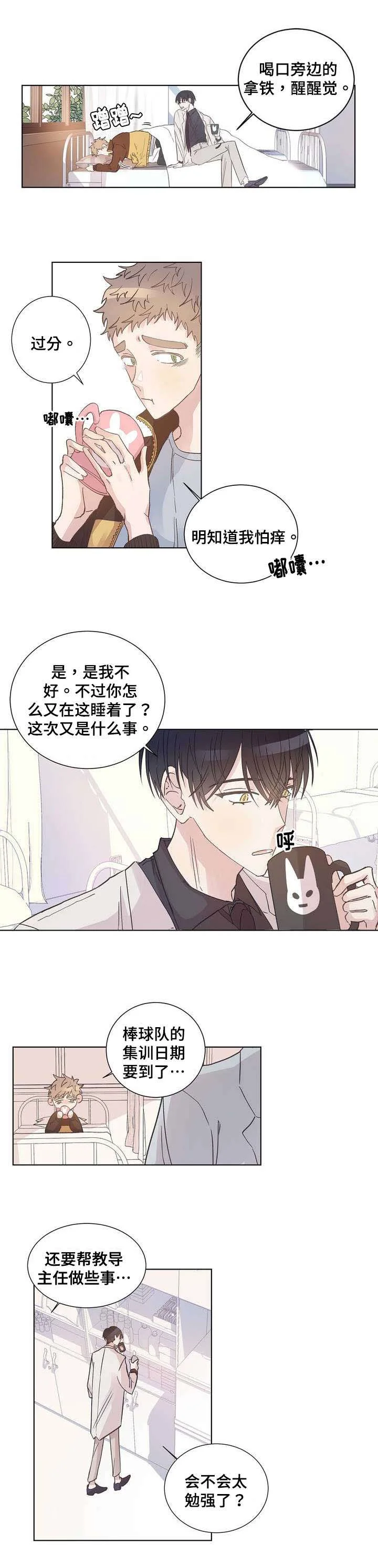 校医老师 第1章：变态 第6页