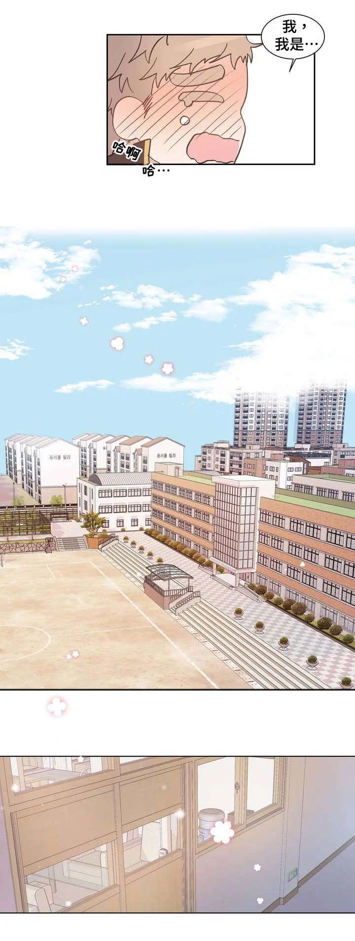 校医老师 第1章：变态 第4页