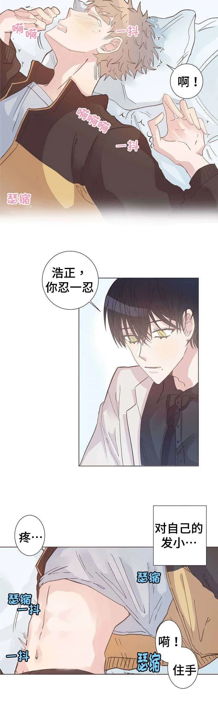 校医老师 第1章：变态 第2页