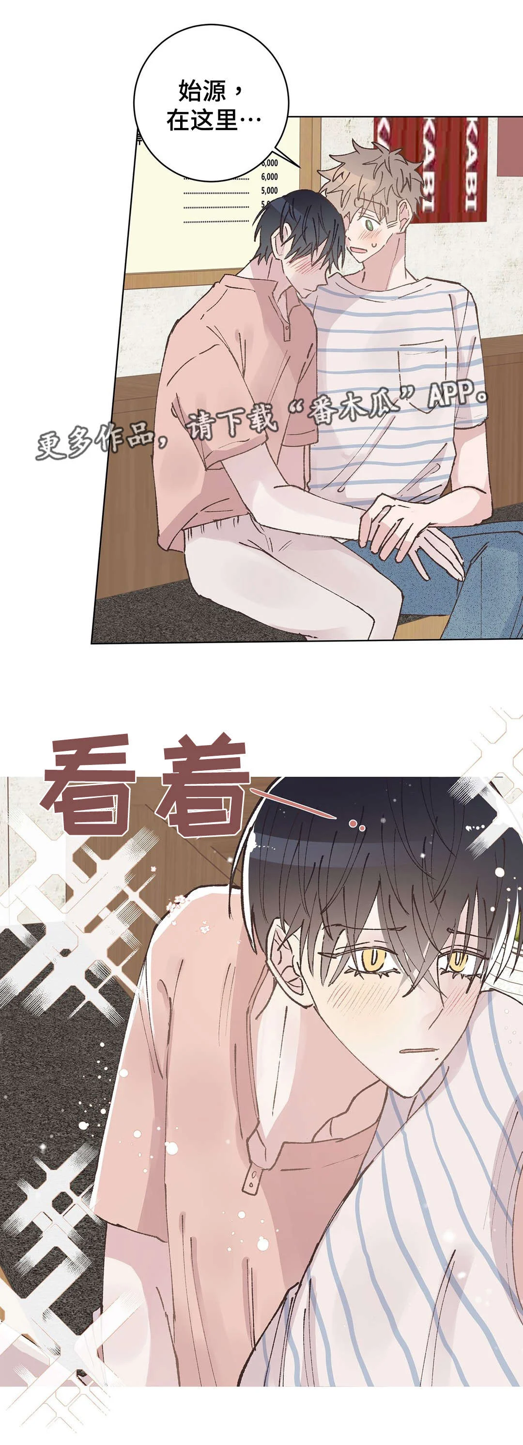 校医老师 第31章：休息 第1页
