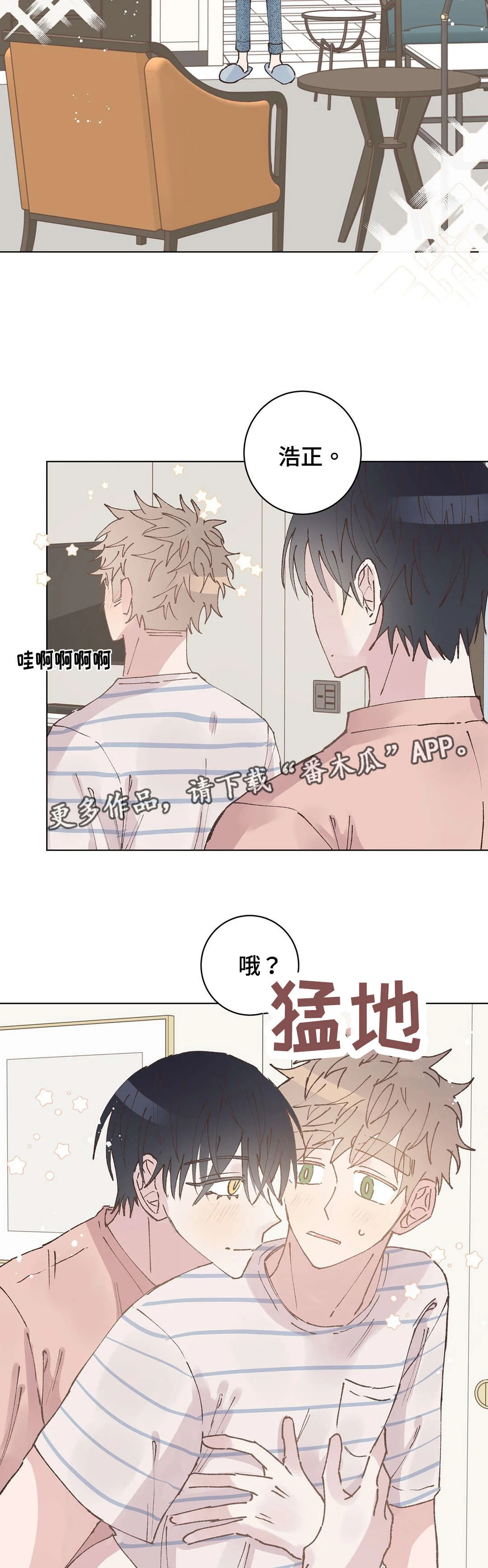 校医老师 第31章：休息 第10页