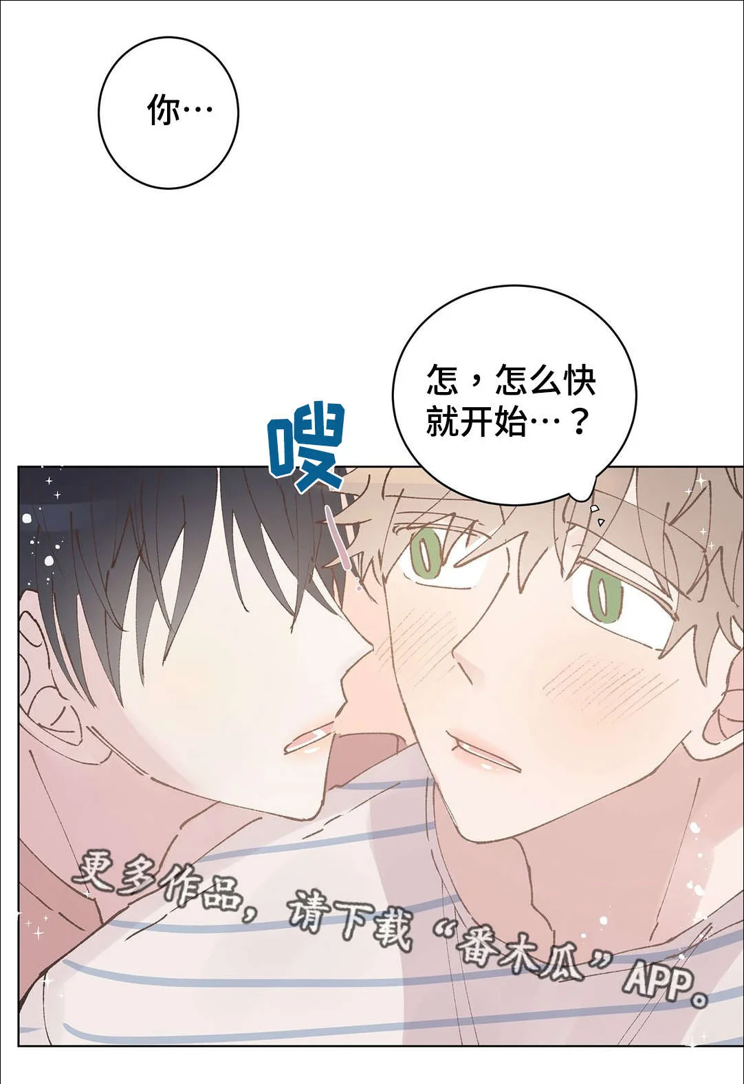 校医老师 第32章：约会 第1页
