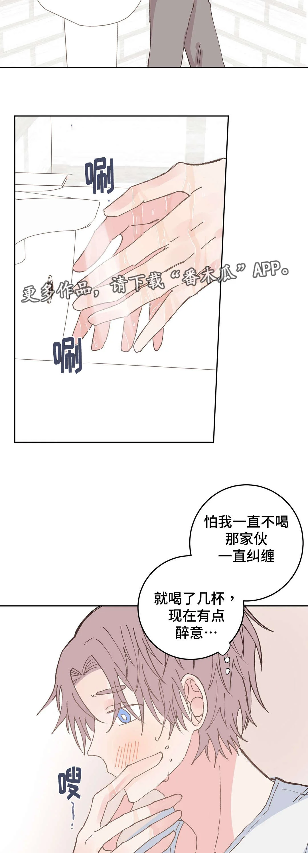 校医老师 第34章：骑士 第7页