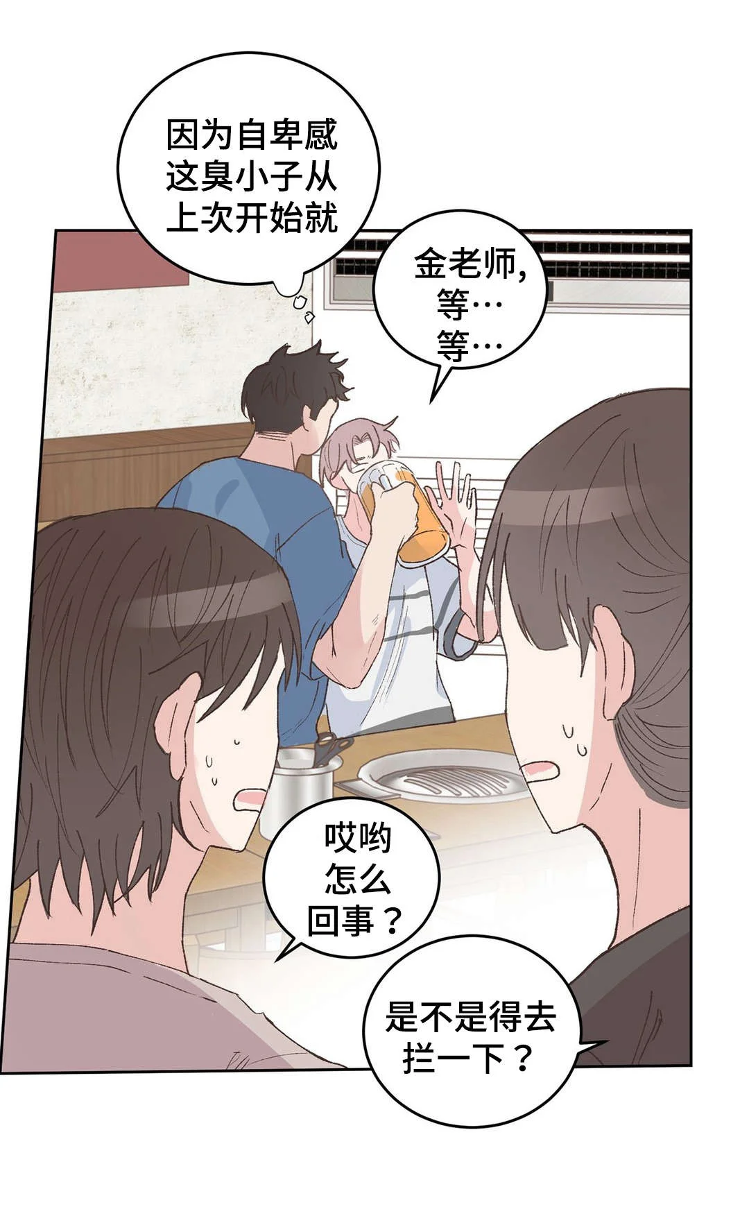校医老师 第34章：骑士 第1页
