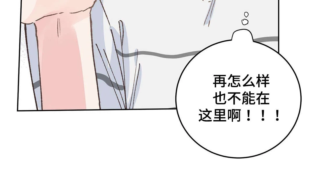 校医老师 第35章：告白 第3页
