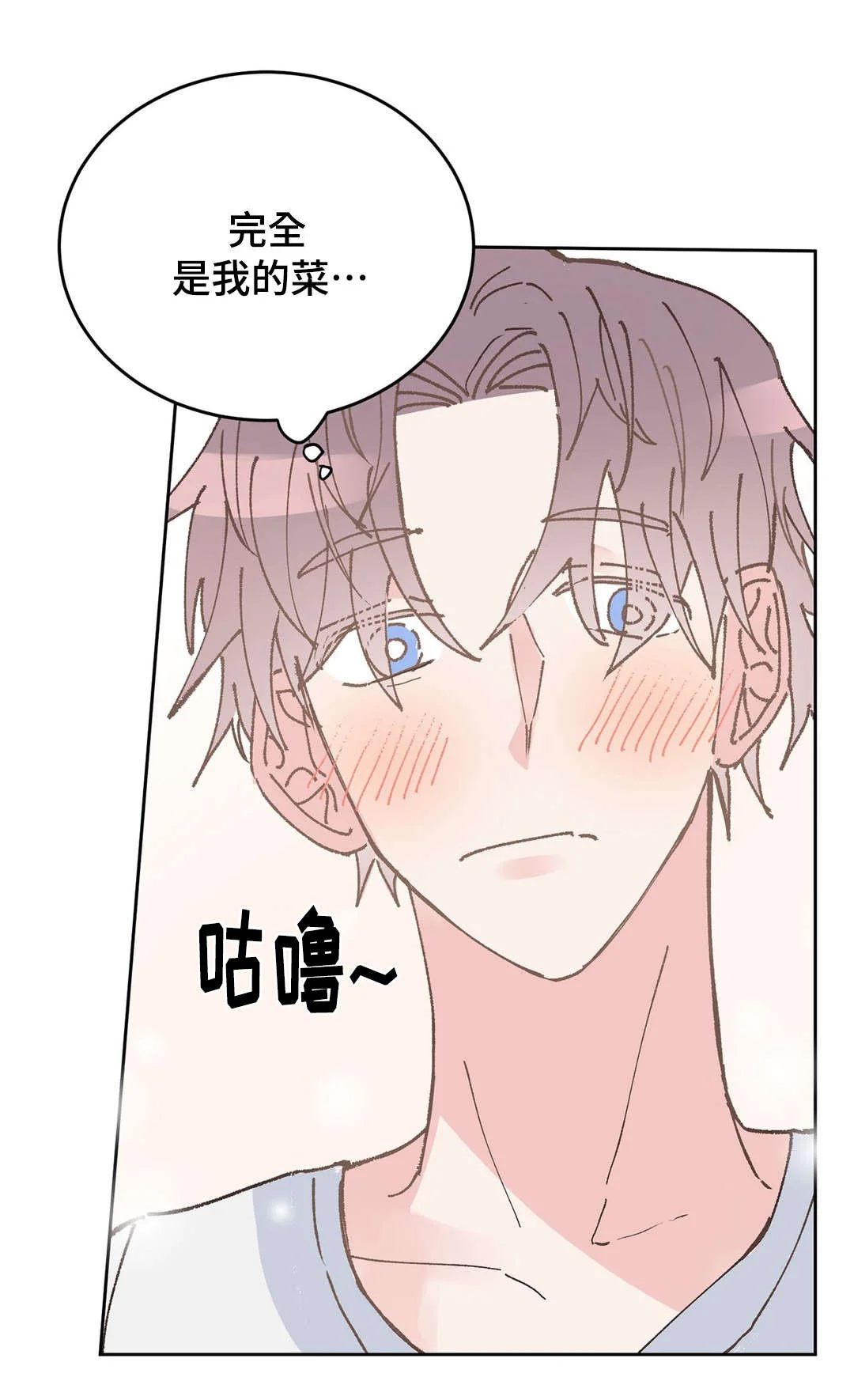 校医老师 第36章：拒绝 第1页
