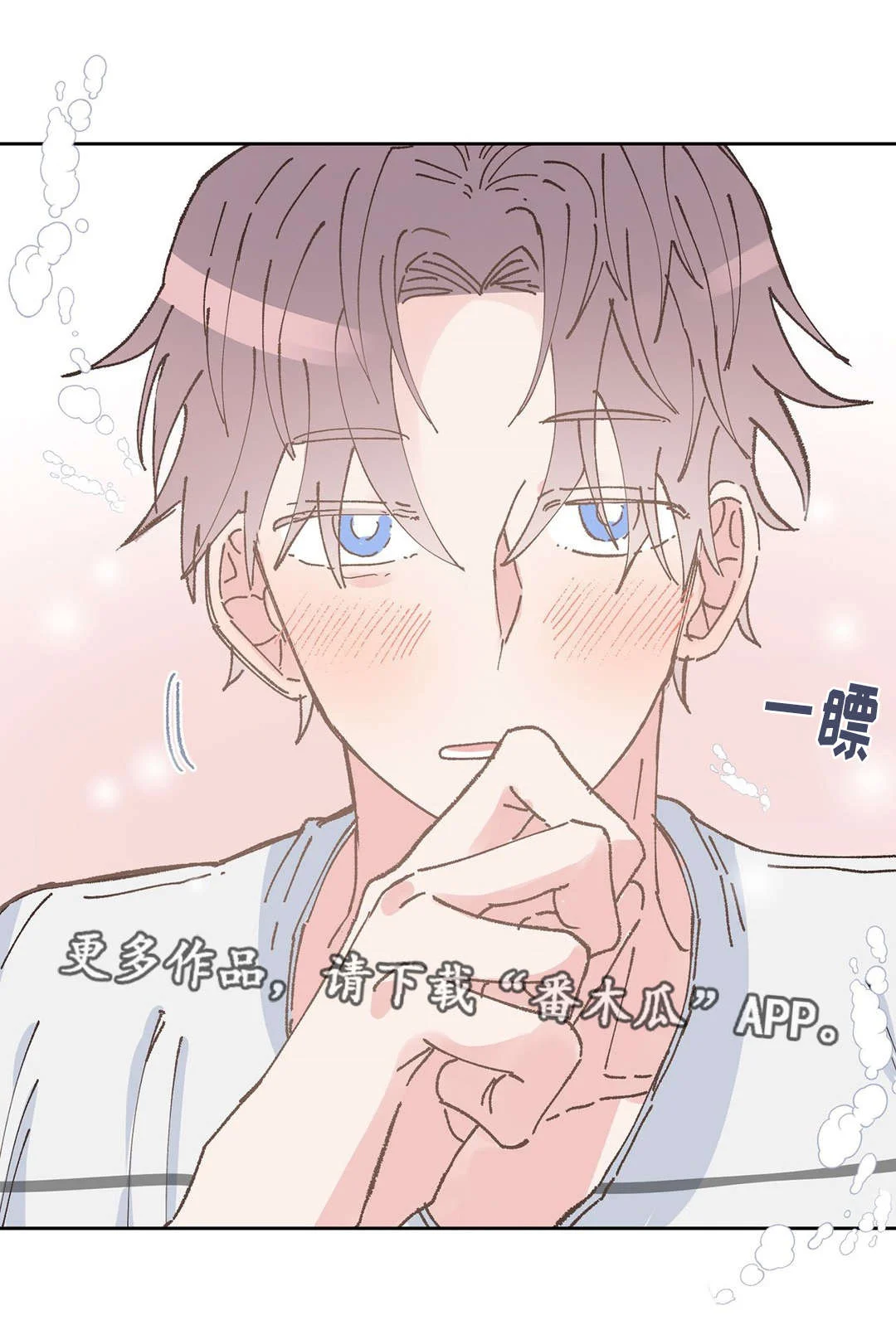 校医老师 第36章：拒绝 第2页