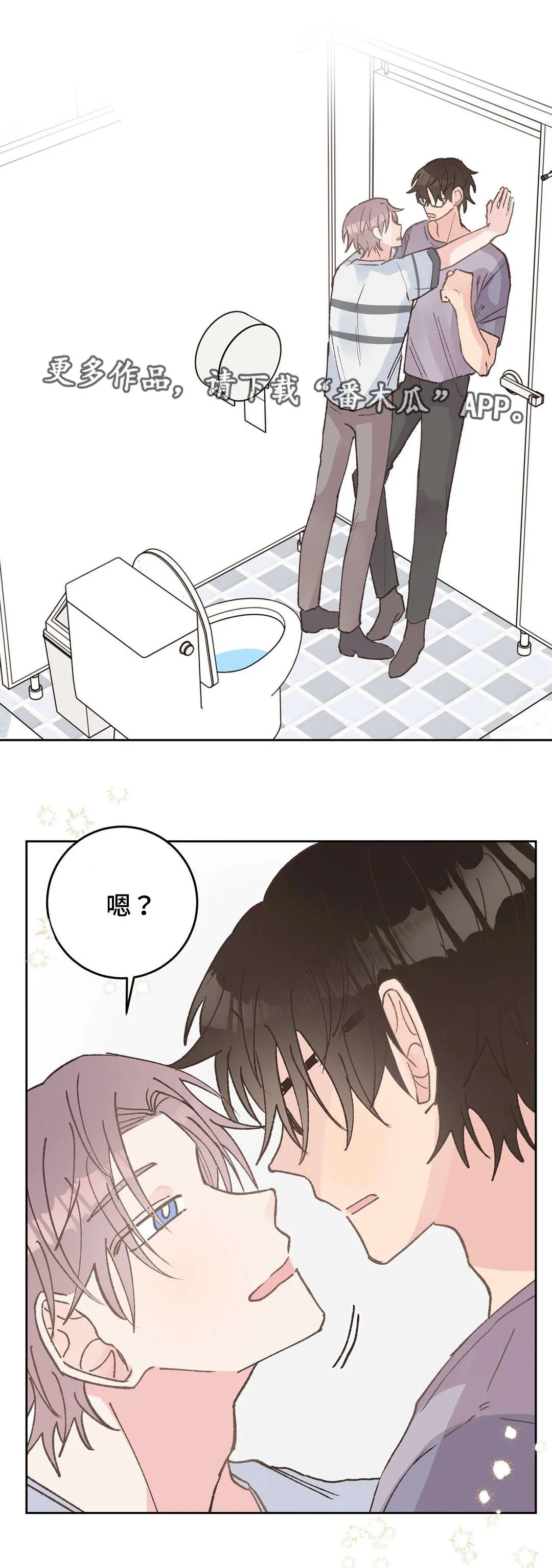 校医老师 第36章：拒绝 第6页