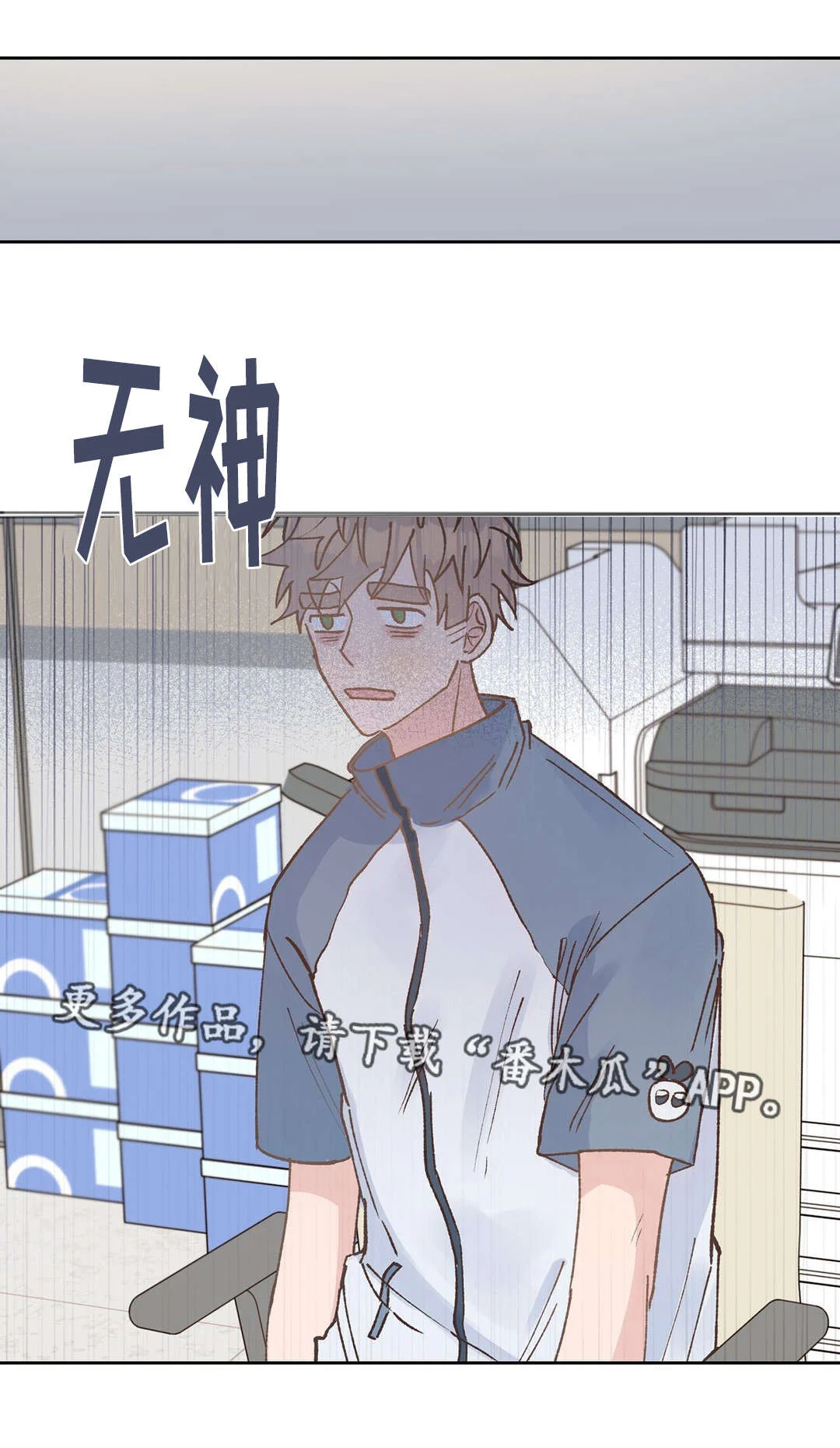校医老师 第39章：嫉妒 第12页