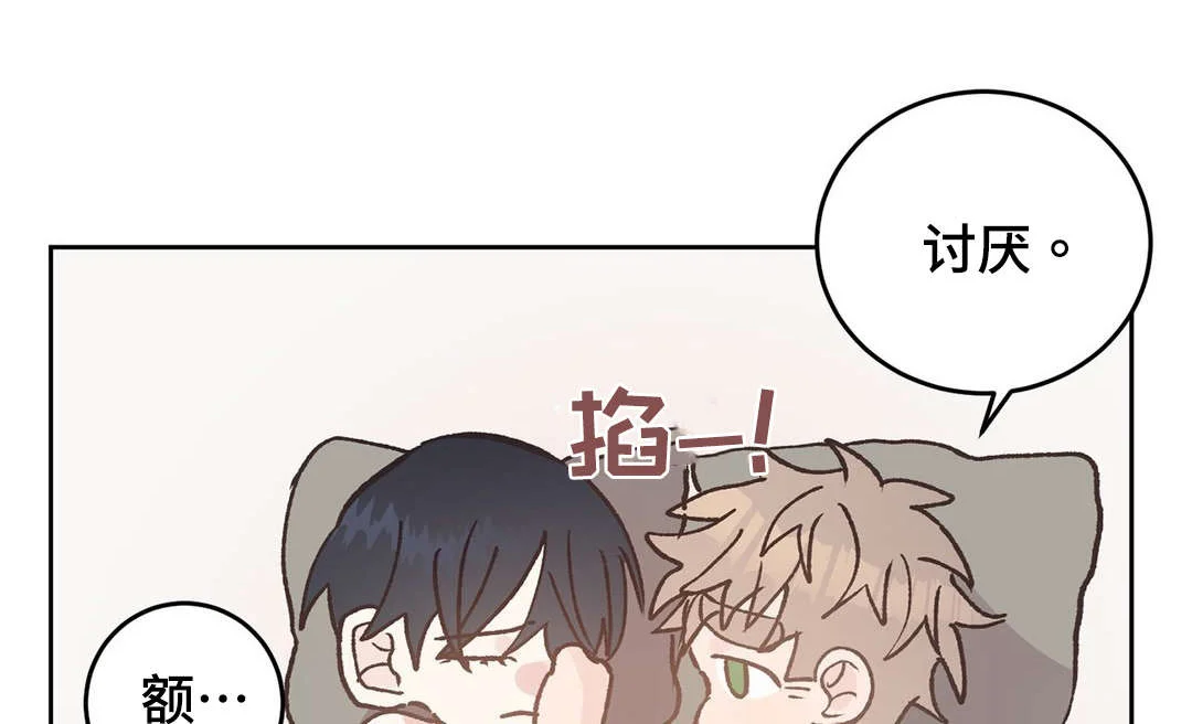 校医老师 第39章：嫉妒 第1页