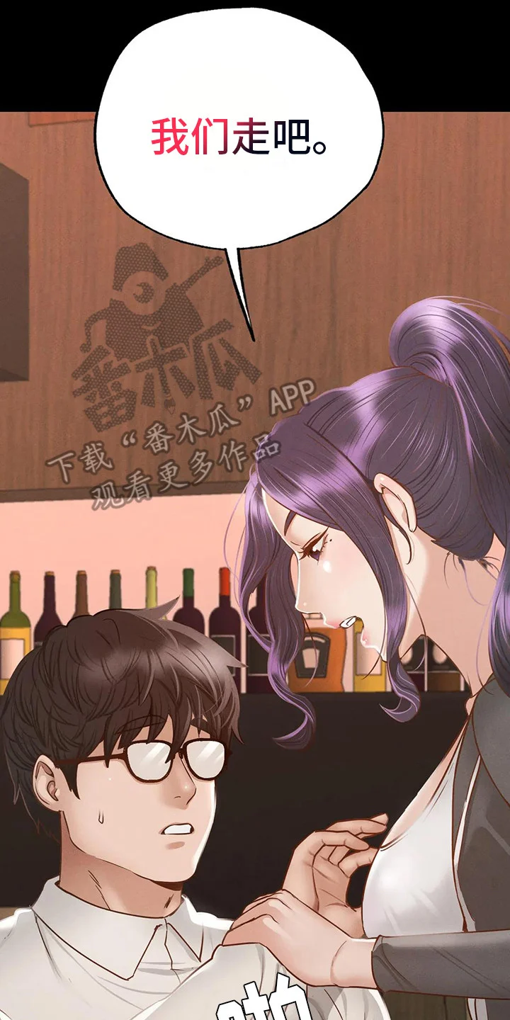 校园体育 第11章：倾诉 第17页