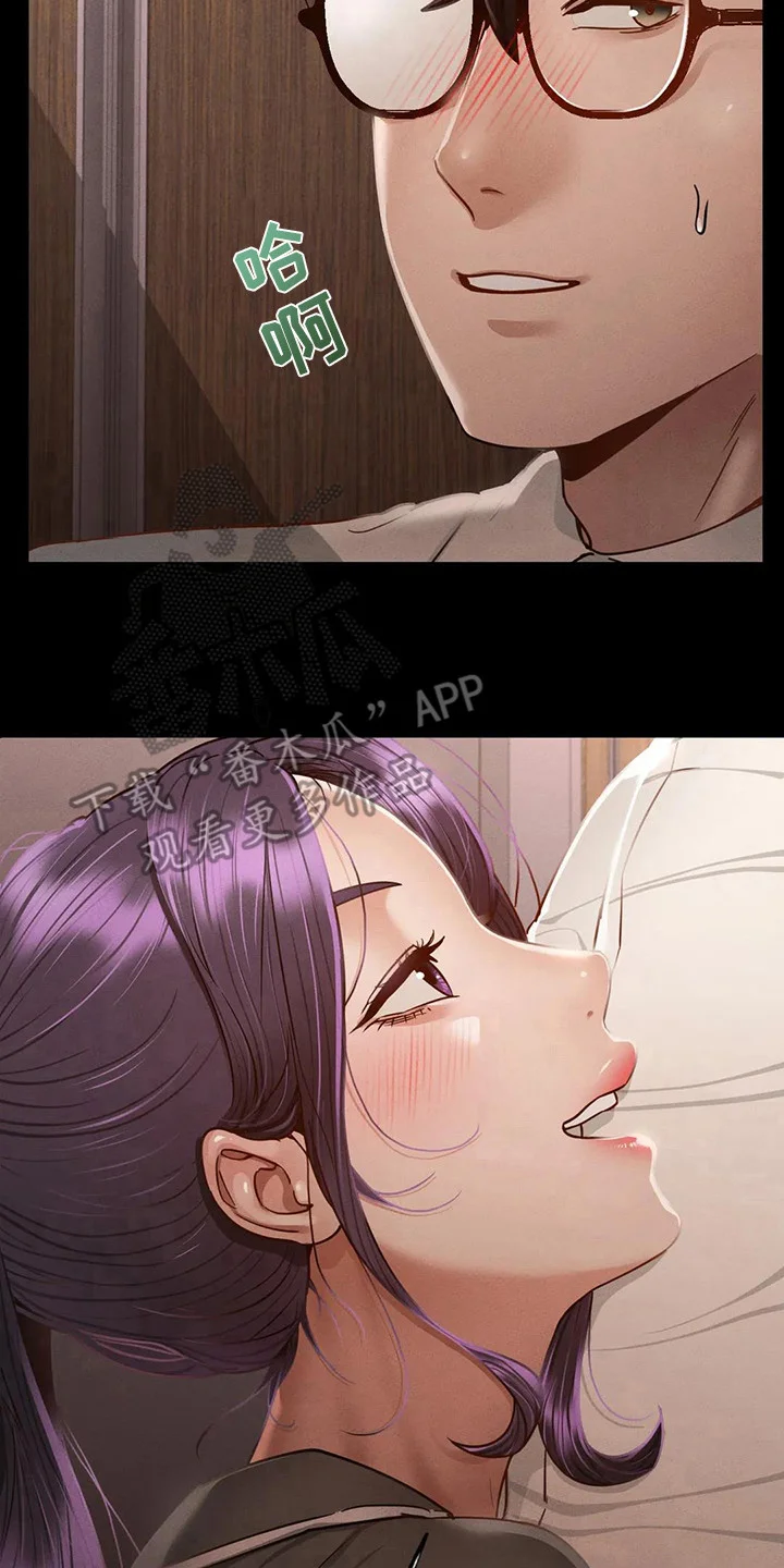 校园体育 第12章：转换心情 第2页