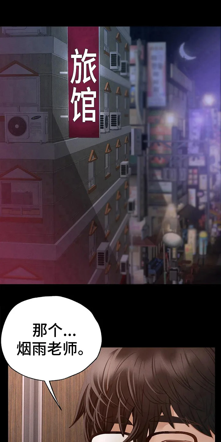 校园体育 第12章：转换心情 第1页