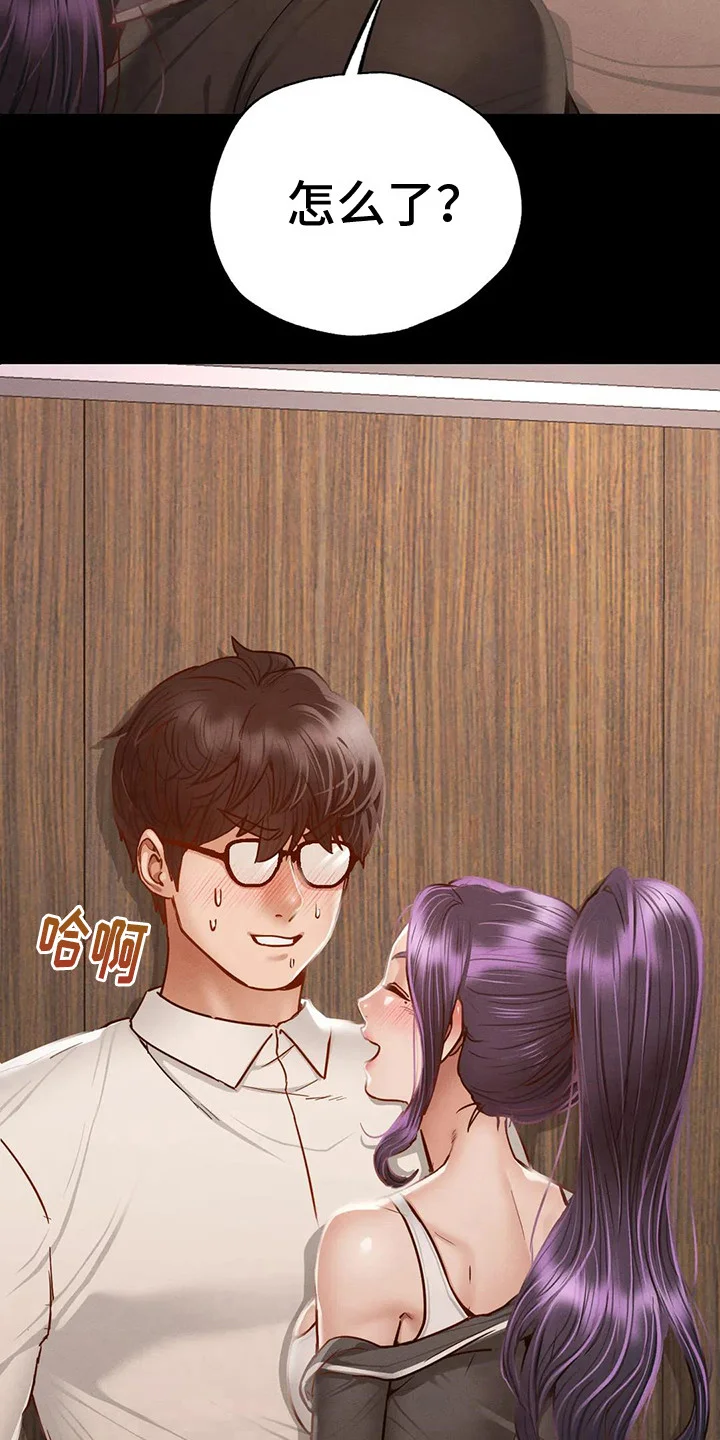 校园体育 第12章：转换心情 第3页
