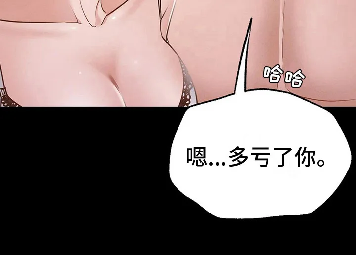 校园体育 第12章：转换心情 第18页