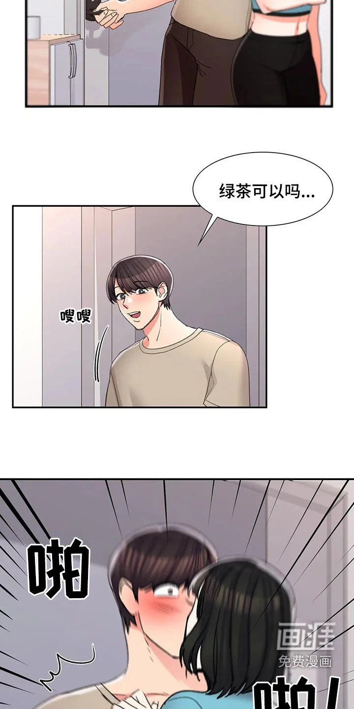校园爱情 第45章：该说什么 第4页