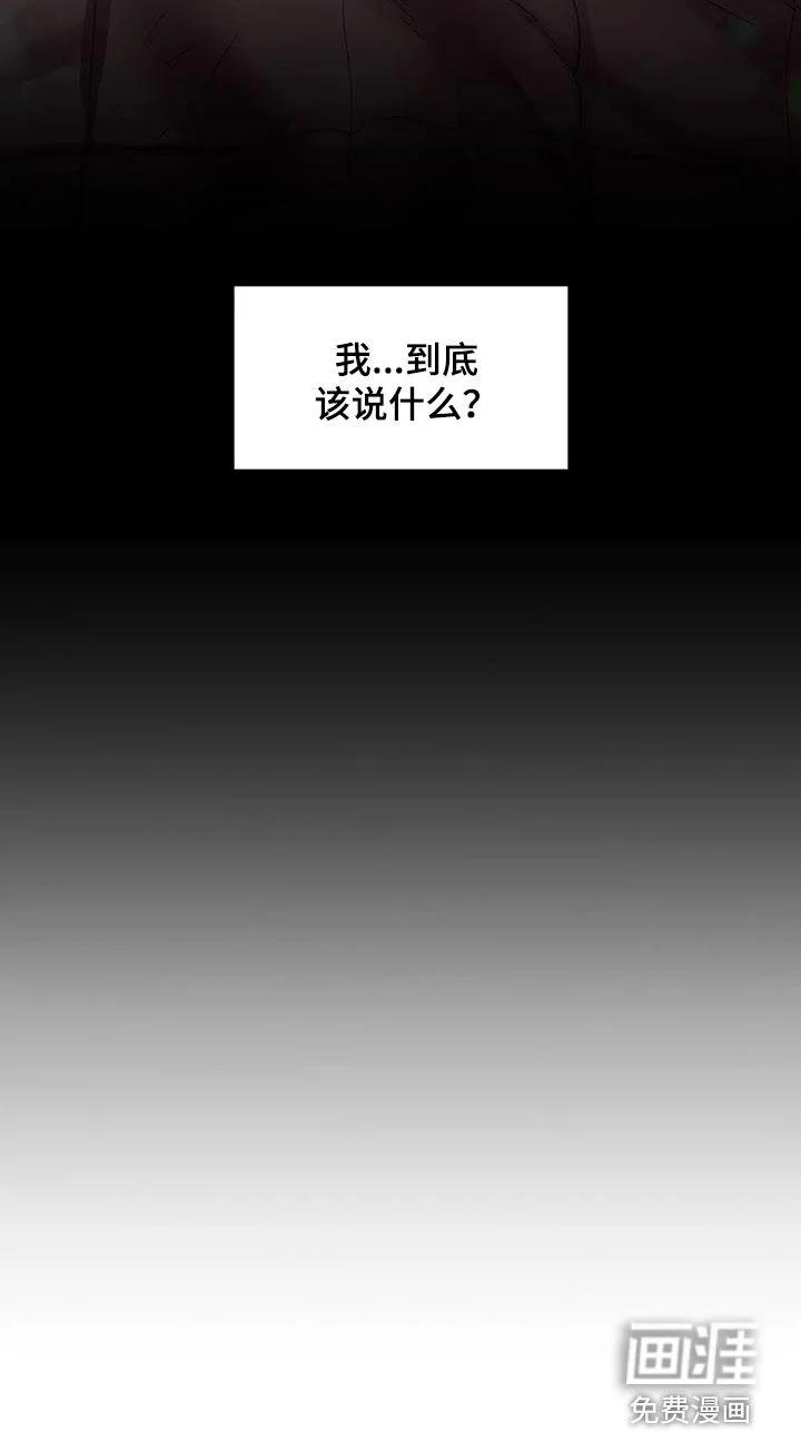 校园爱情 第45章：该说什么 第13页