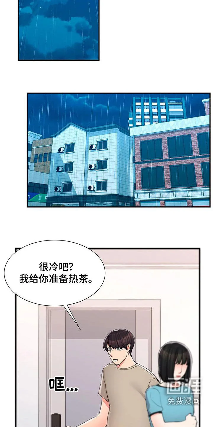 校园爱情 第45章：该说什么 第3页