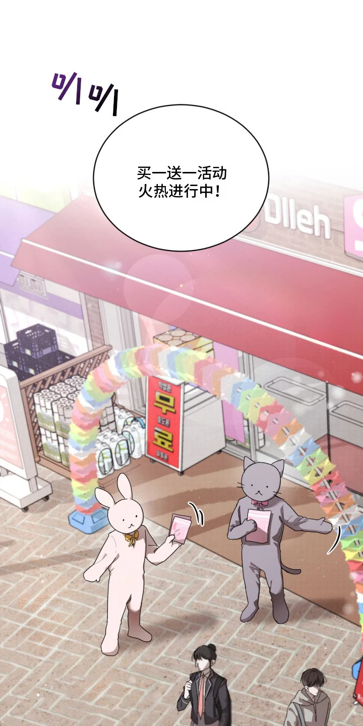 桃子味陷阱 第1章：异常 第1页