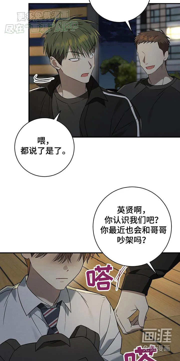 梅糖之恋 第71章：反击 第15页