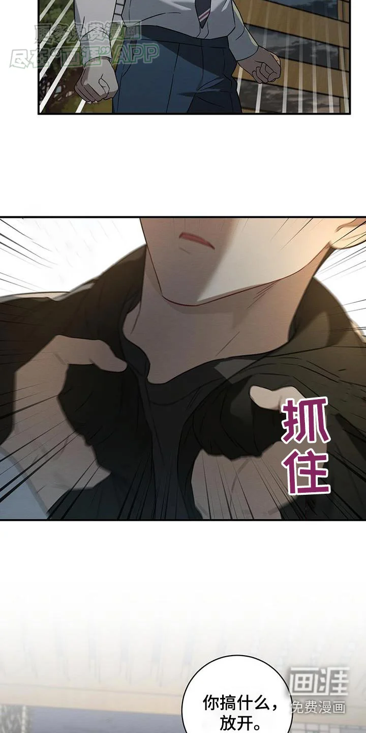 梅糖之恋 第71章：反击 第21页