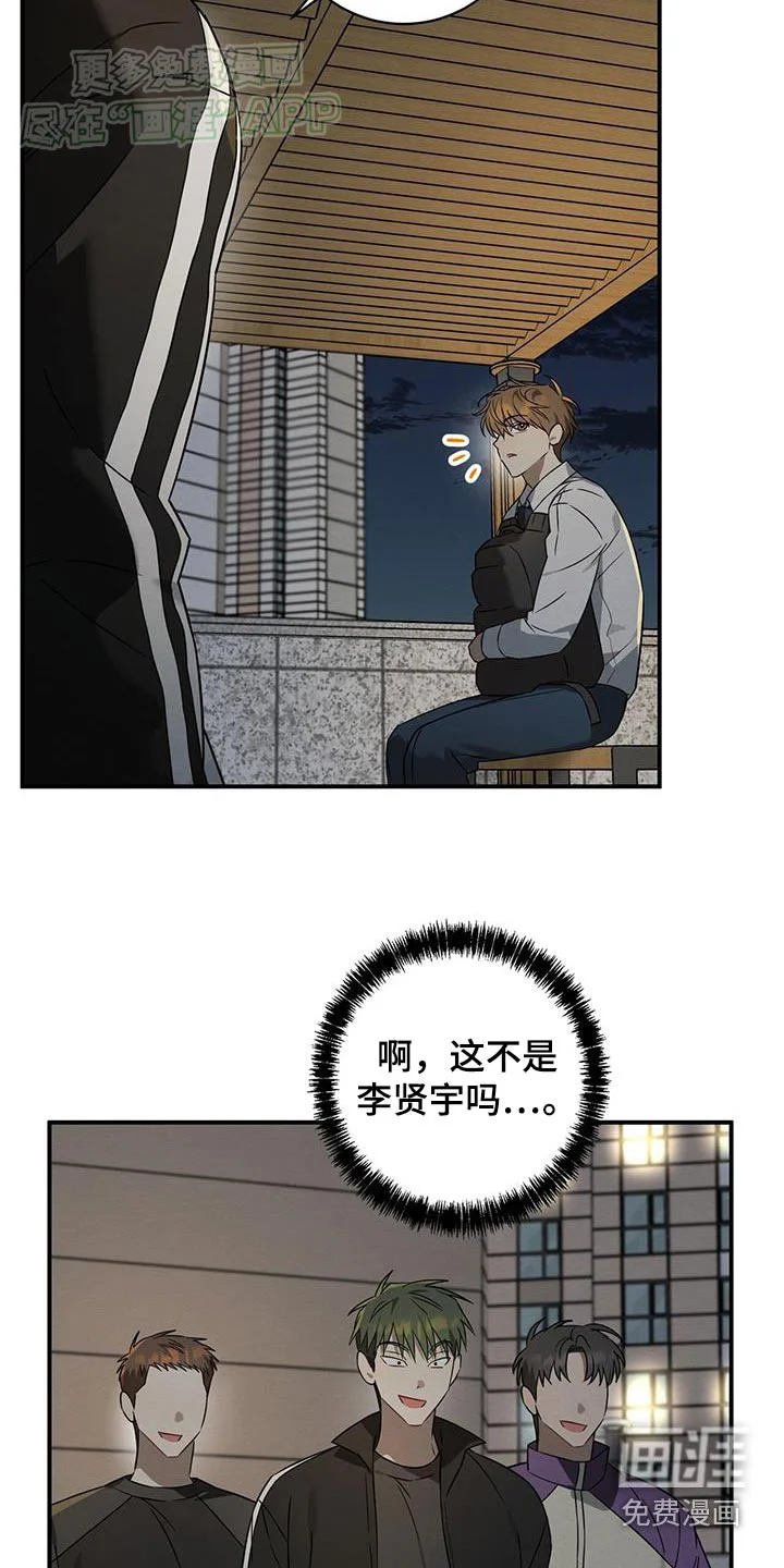 梅糖之恋 第71章：反击 第12页