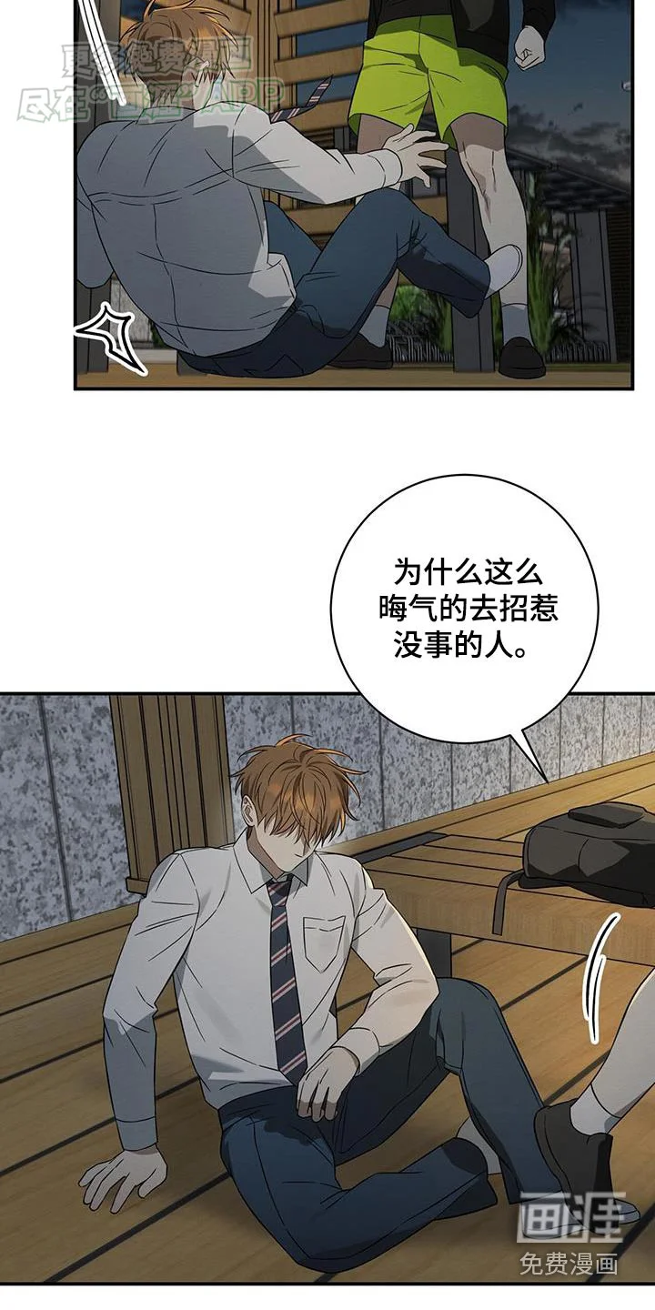 梅糖之恋 第71章：反击 第24页