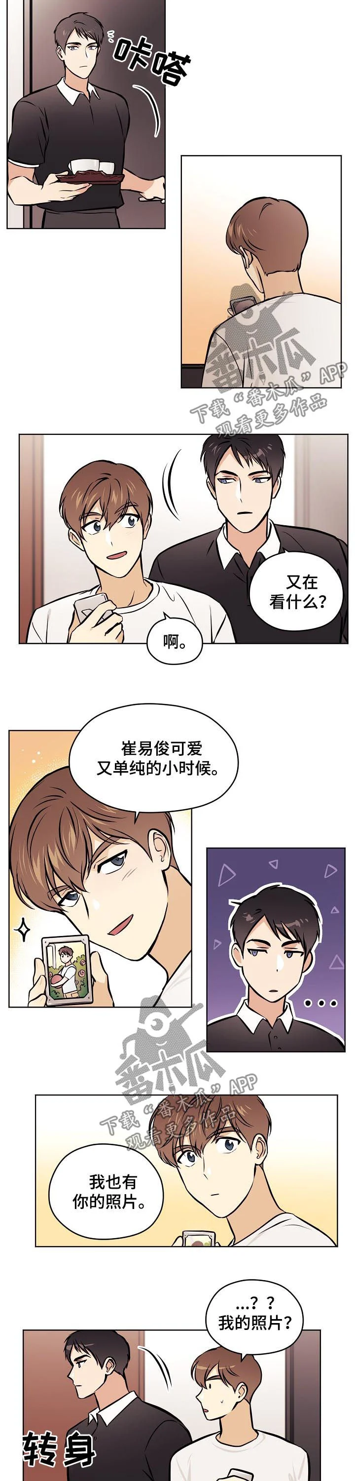 梦的刻印 第60章：【第二季】相册 第5页