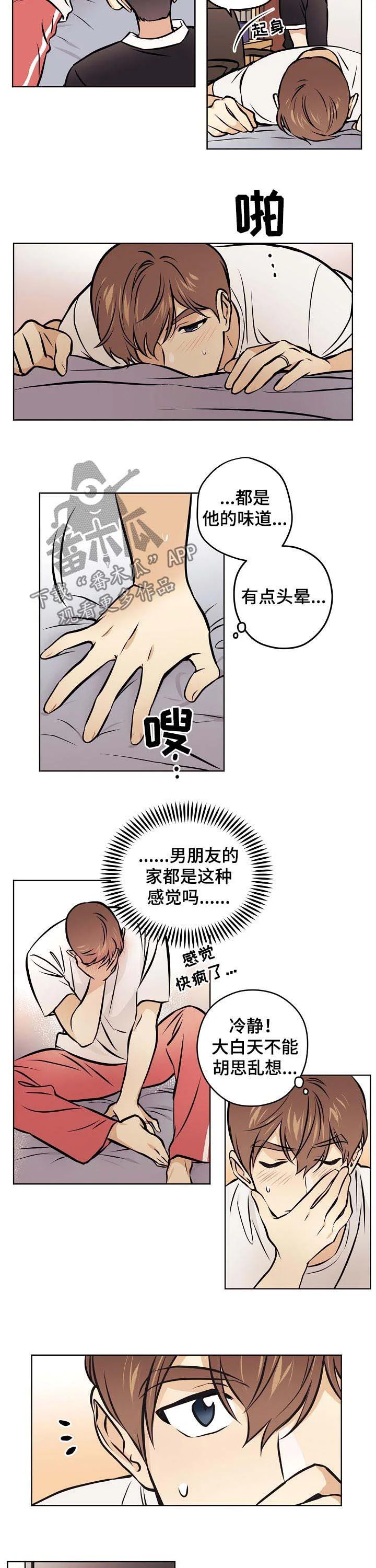 梦的刻印 第60章：【第二季】相册 第4页